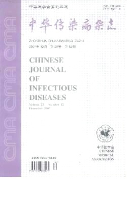 中华传染病杂志杂志